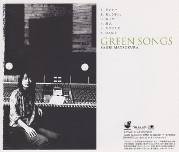 「Green Songs」ジャケット(裏面)